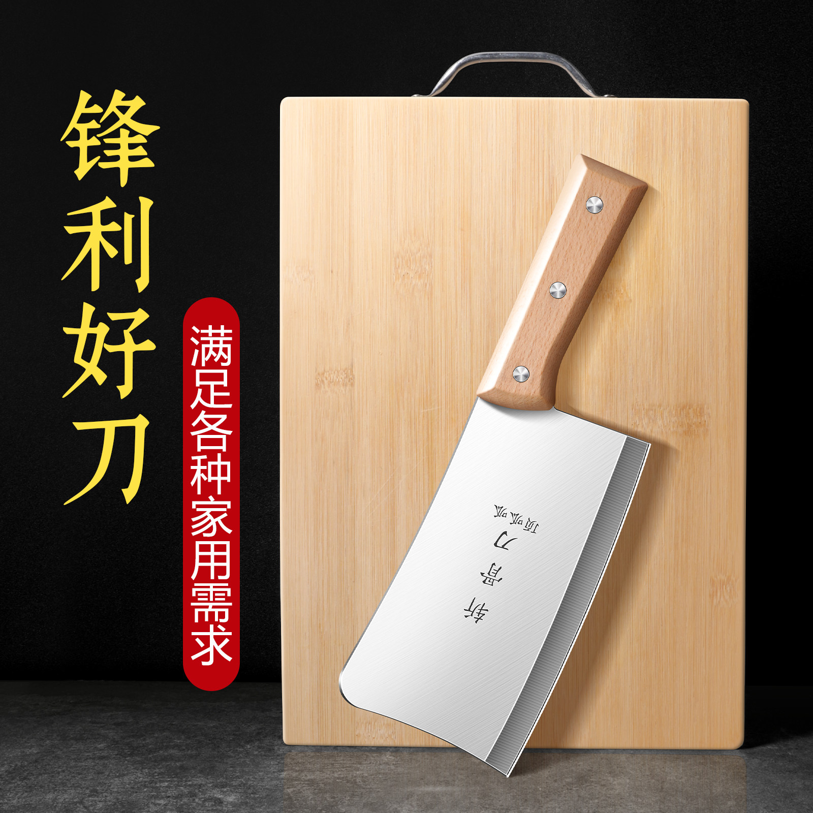厨房家用切菜刀菜板斩骨刀全套刀具套装切肉切片刀水果刀砧板厨具,厨房/烹饪用具,斩骨刀,淘宝优惠券,粉丝福利购,淘宝优惠卷