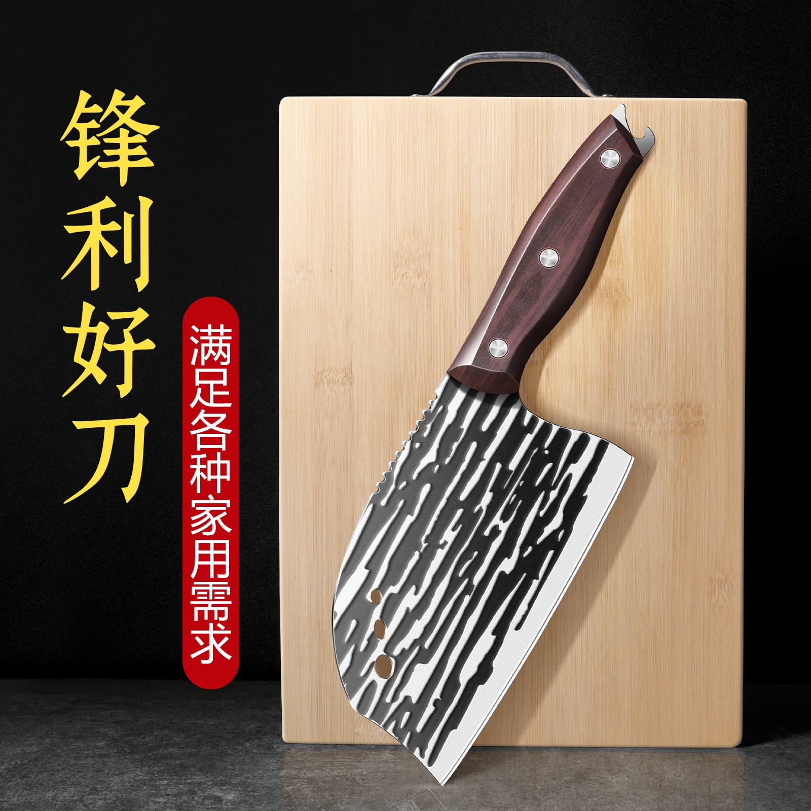 手工锻打阳江菜刀菜板套装全套切肉家用厨房片刀砧板厨具刀具组合,厨房/烹饪用具,菜刀,淘宝优惠券,粉丝福利购,淘宝优惠卷