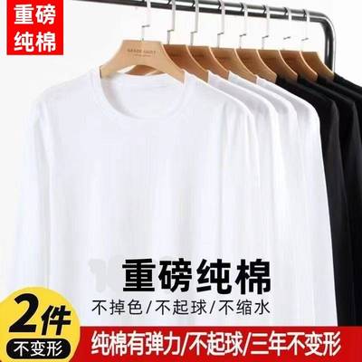【买一送一】秋季新款重磅新疆棉纯棉长袖男T恤帅气宽松大码24