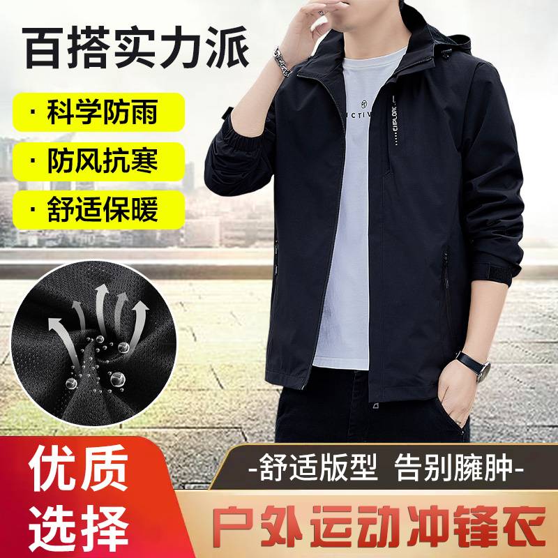 2025秋季新款连帽冲锋衣男士户外防风防水防雨夹克三合一外套-15