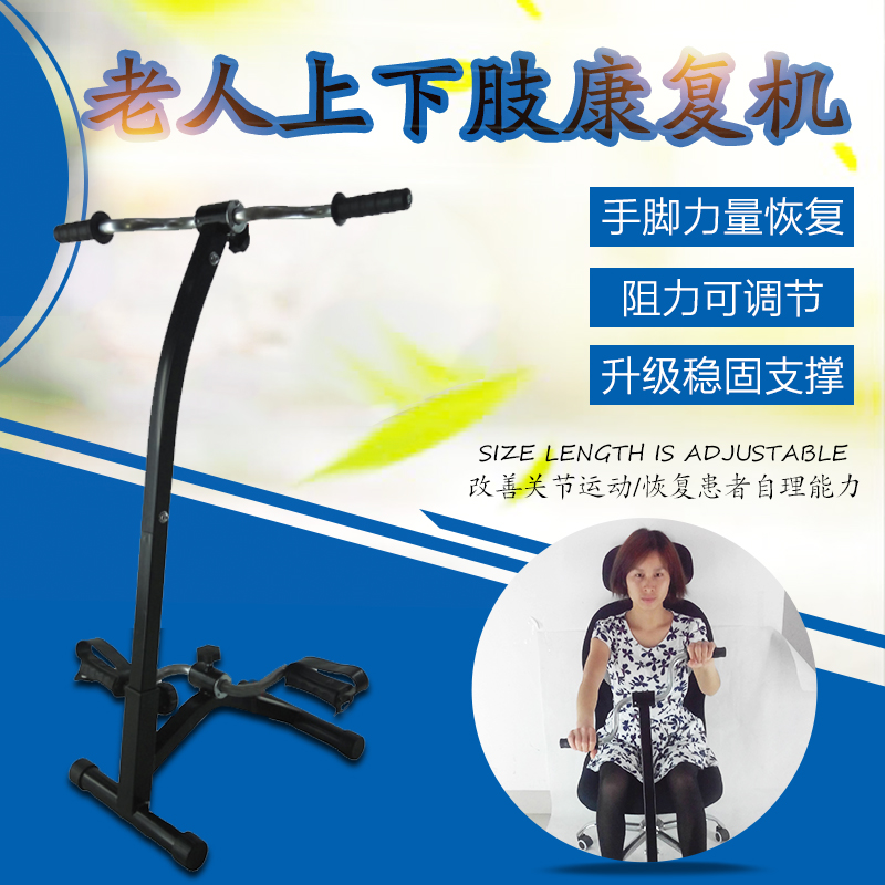 锻炼器材立秦阻力可调上下肢康复