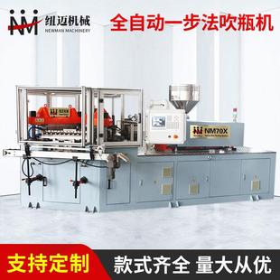 厂家供应乳酸菌医药瓶注拉吹机全自动机器一步法吹瓶机塑料吹塑机