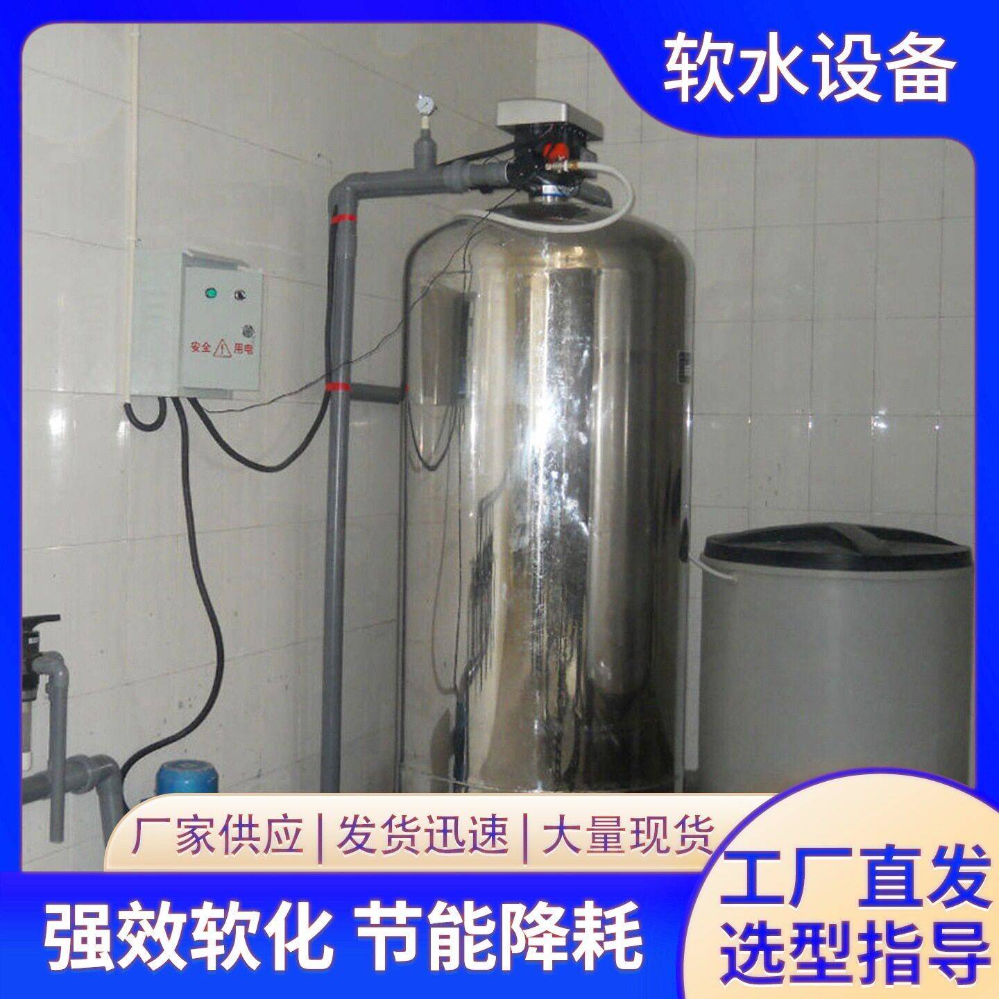 商用全自动软化水设备工业锅炉软水除水垢泥沙酒店家用软水器R8
