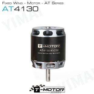 VTOL垂起倾转复合固定翼飞机航模动力马达无刷电机TmotorAT4130