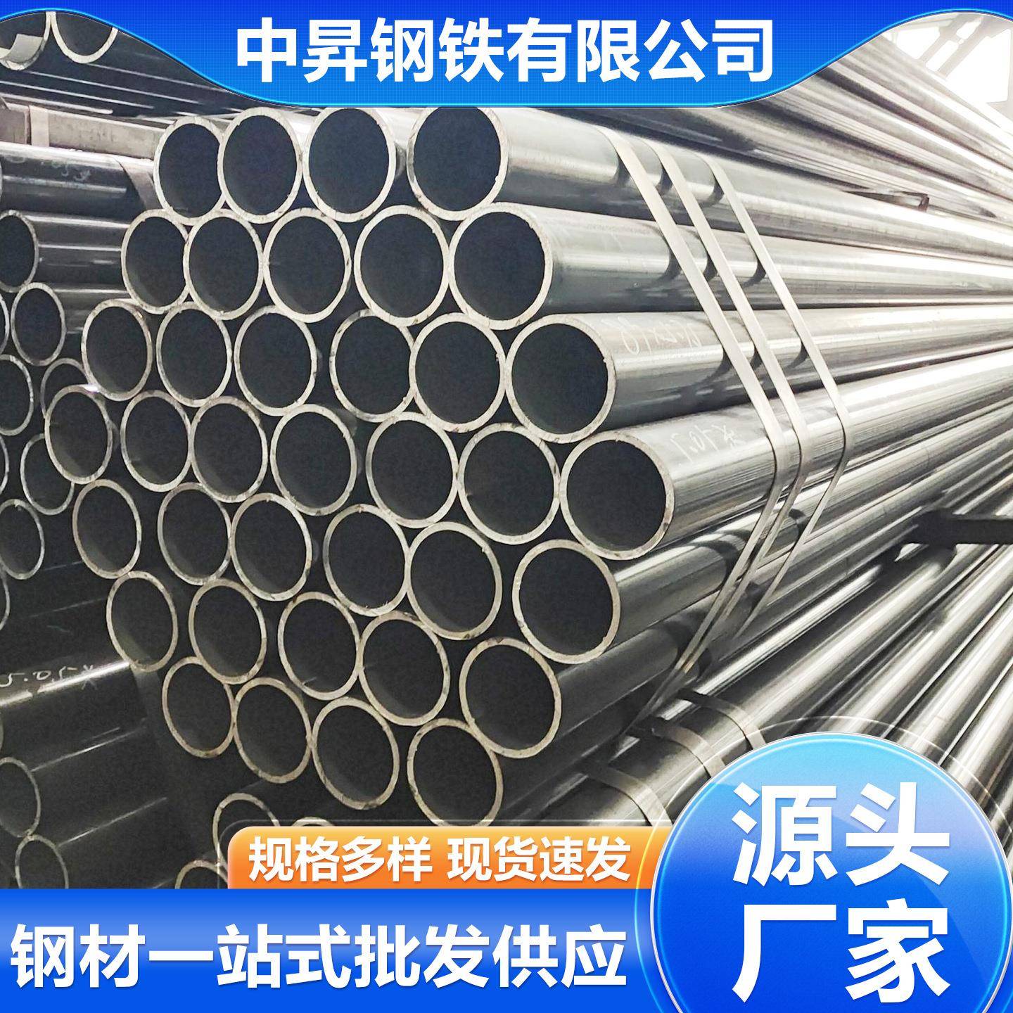 现货钢结构用焊管直缝焊管Q235B焊管国标薄壁铁管可定尺切割