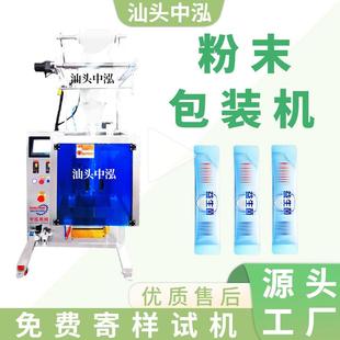 奶茶粉包装机长条状益生菌固体饮料粉末粉剂螺杆计量全自动灌装机