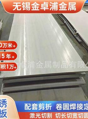 拉丝不锈钢板304310S309S321拉丝不锈钢板316L拉丝不锈钢板