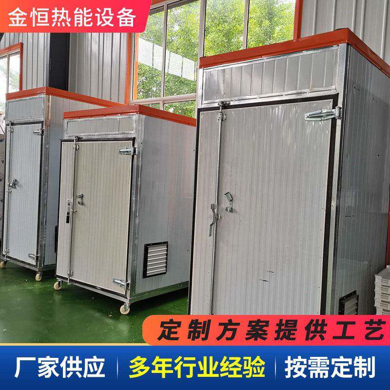 食品烘干机辣椒葡萄干商用大型烘干房菊花茶烘干箱水果干烘干设备