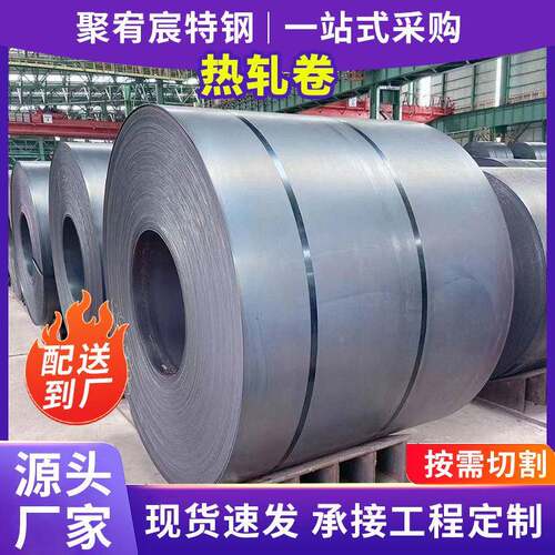 无锡现货Q235B热轧卷Q355b中厚钢卷普碳钢板开平板定尺切割
