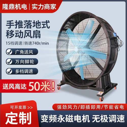 工业风扇落地手推式仓库车间散热降温移动通风机强力工业电风扇