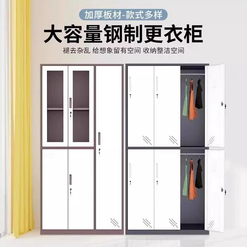 钢制更衣柜窄边套色多门换衣柜员工宿舍加厚带锁储物柜家用收纳柜