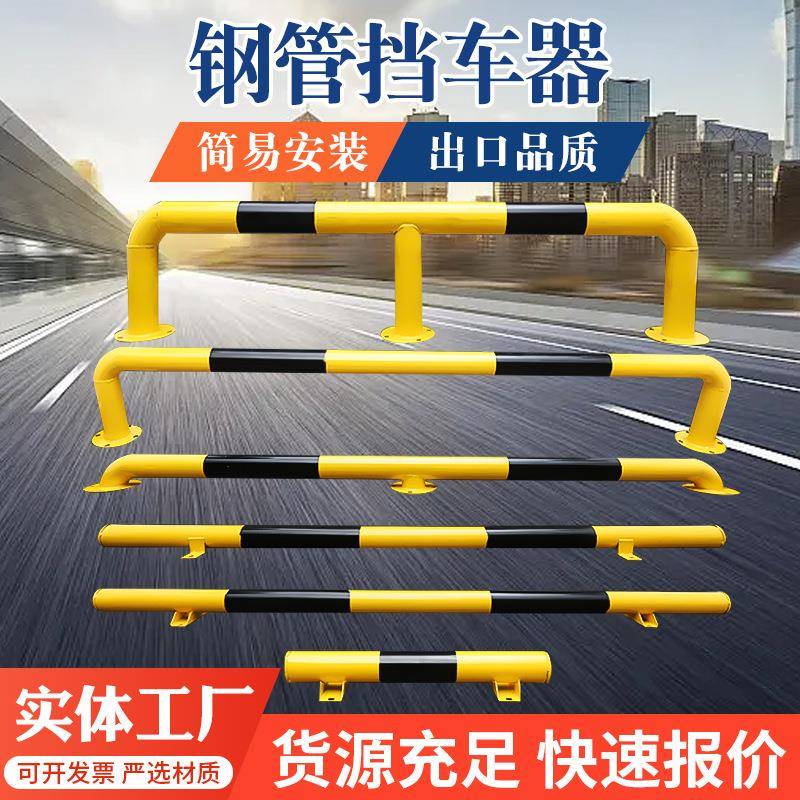 钢管挡车器停车位防撞护栏阻车止退器车轮定位器M型加厚挡车器