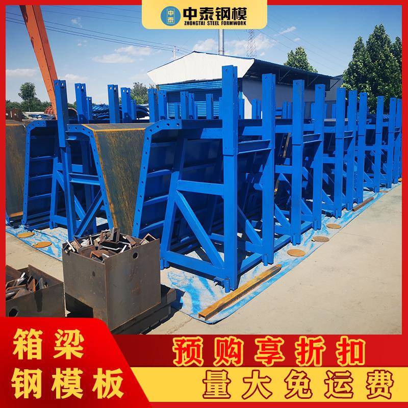 箱梁定型钢模板生产厂家组合钢模板制作高速桥梁箱梁模板按需制作