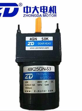 ZD三相380V25W齿轮减速电机4I25GN-S3高效节能小型工业