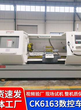 CK6163X1500平床身数控车床加宽导轨550重型6163卧式数控车床
