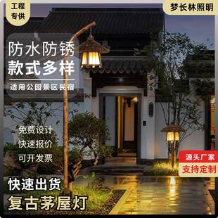 中式茅屋庭院灯日式民宿高杆灯景区手工竹编复古美陈庭院草坪灯