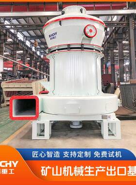 新型环保欧版磨粉机MTW系列自动化程度粉体细度均匀品质好