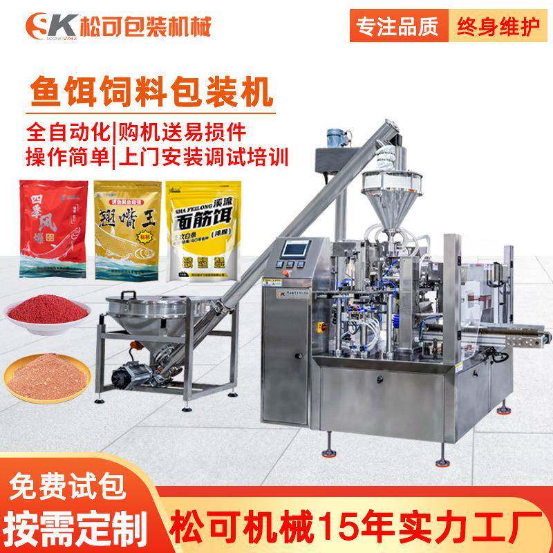 预制袋螺杆定量灌装设备兽药粉末给袋式包装机鱼饲料添加剂分装机