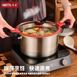 304不锈钢食品级防爆微压锅家用复底大容量双耳汤锅通用压力锅