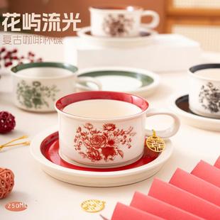高级感轻奢陶瓷水杯下午茶杯一杯一碟杯子礼物 复古风咖啡杯碟套装