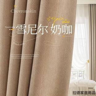 送定型雪尼尔高遮光窗帘布现代简约客厅卧室飘窗窗帘成品