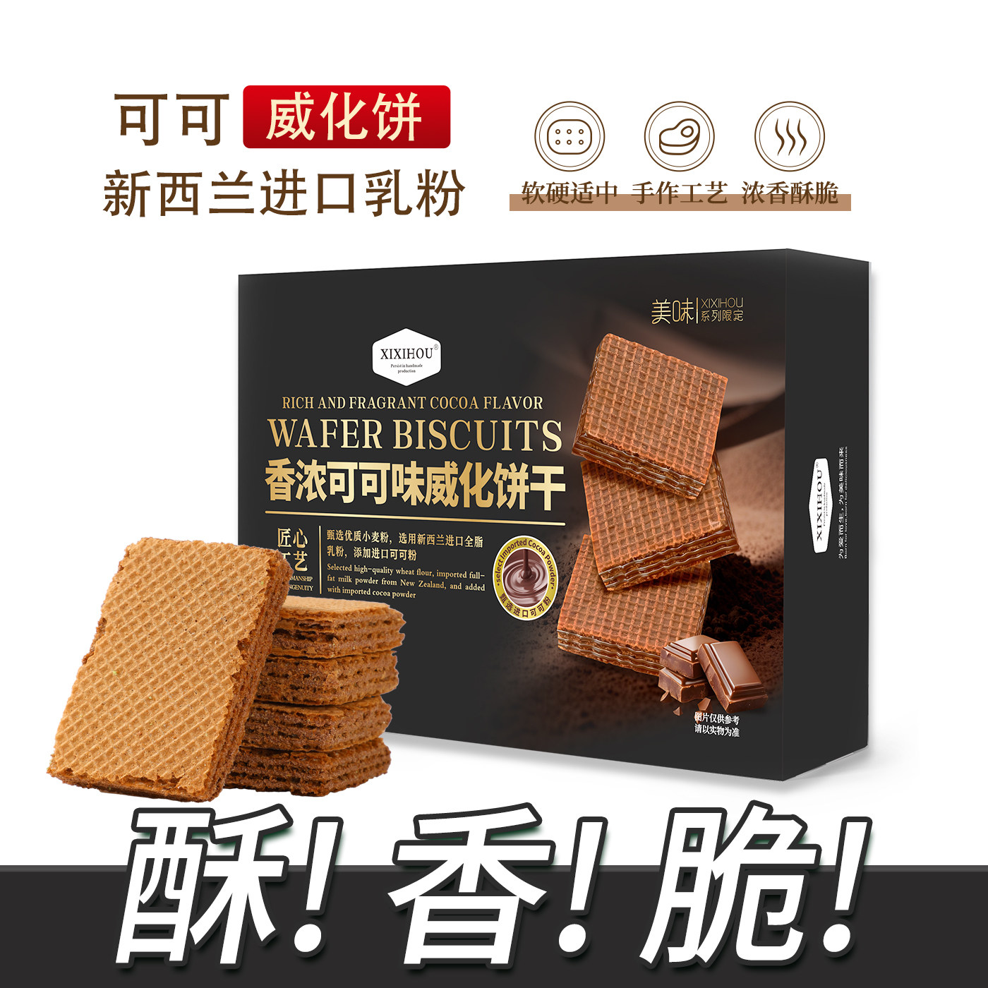 年货礼盒香浓可可味威化饼干独立小包装零食新年春节走亲戚伴手礼