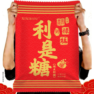 山姆同款利是糖2026新年糖果脆皮奶糖马年年货小礼物过年必备零食