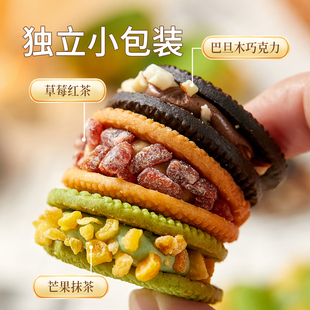 软香拉丝!啵啵奶酥沙不列牛扎夹心饼干蔓越莓可可味网红休闲零食