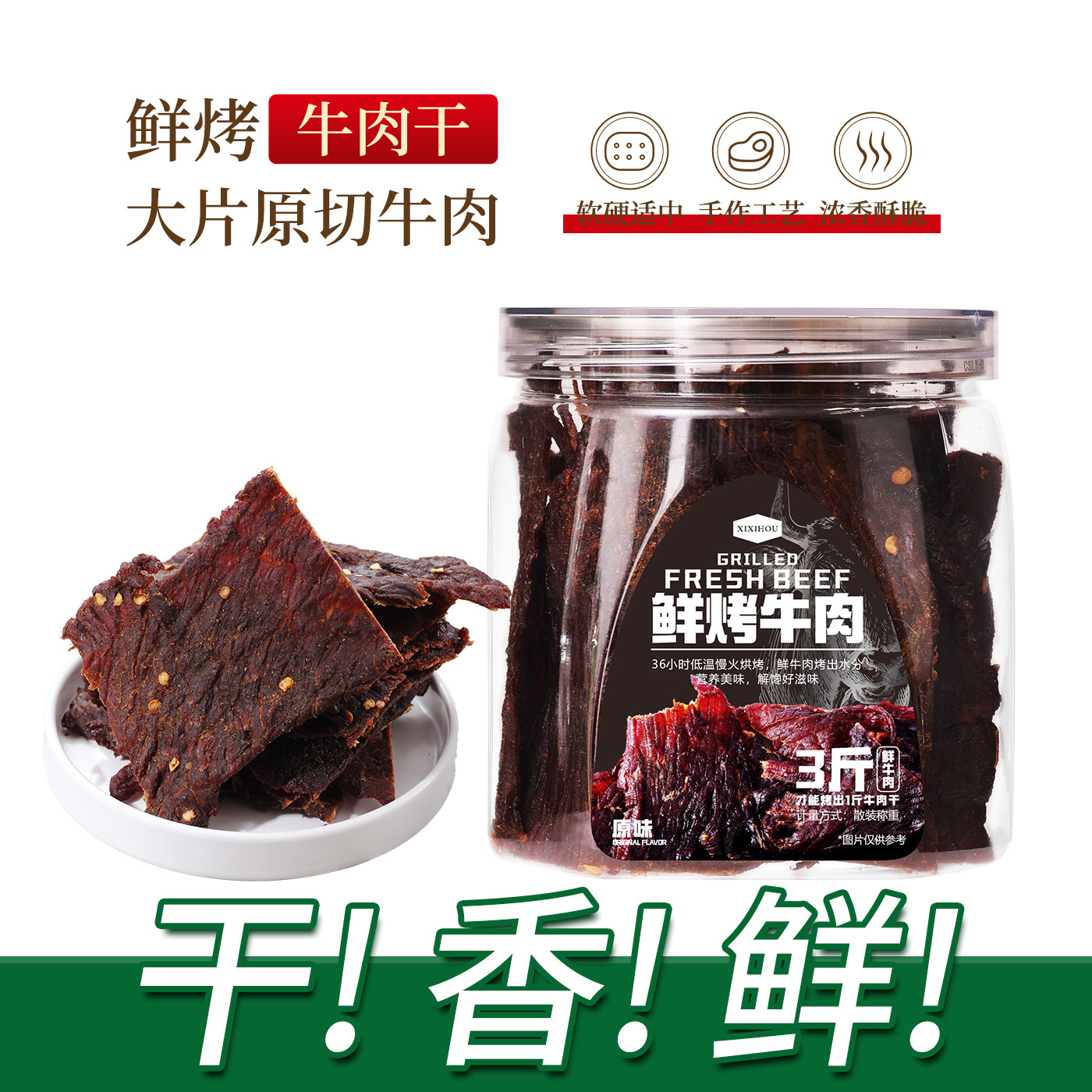 酱卤牛肉干手撕风干牛肉脯进口高蛋白健身解馋充饥小吃即熟食零食