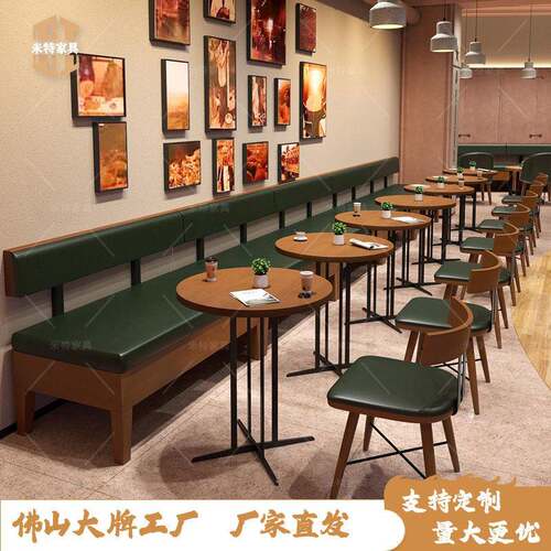 简约咖啡厅桌椅奶茶店洽谈餐饮商用桌椅汉堡店小吃店茶楼卡座沙发