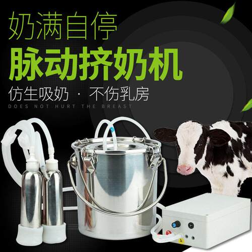 脉动奶牛用奶羊用挤奶机奶驴骆驼充电家用小型便携式真空吸奶机器