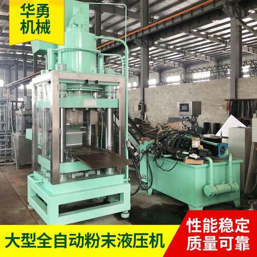 供应液压机小型四柱拉伸液压机全自动液压机金坛液压压片机江苏
