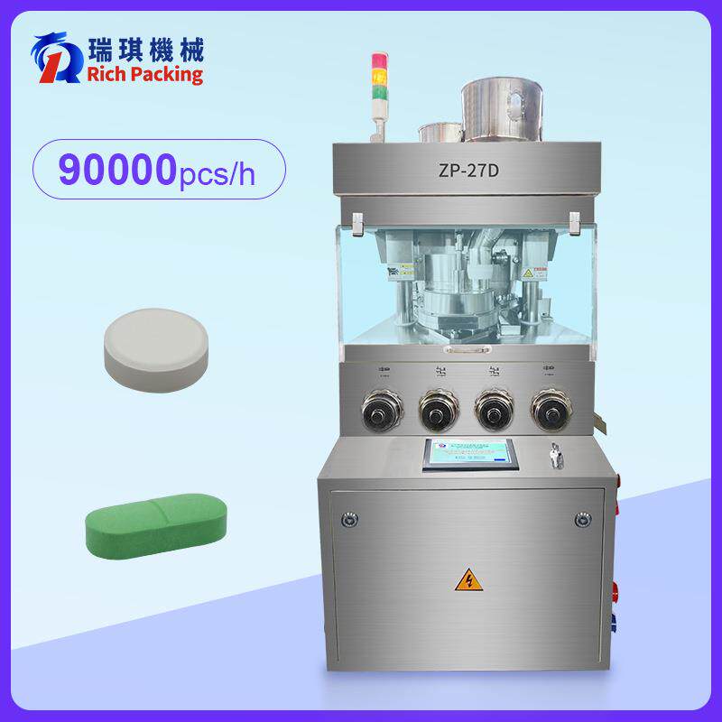 中药西药片剂压片机全自动旋转式粉末制片机药片制片机设备厂家