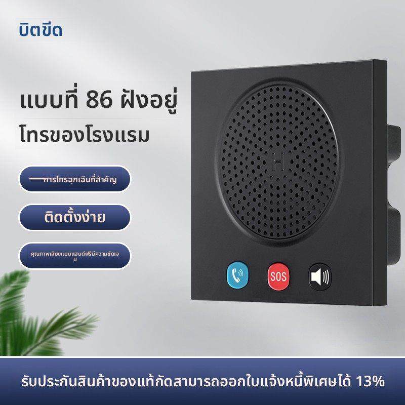 比特酒店客房壁挂电话86盒面板紧急呼叫免提电话医院学校呼救器,3C数码配件,USB多功能数码宝,淘宝优惠券,粉丝福利购,淘宝优惠卷