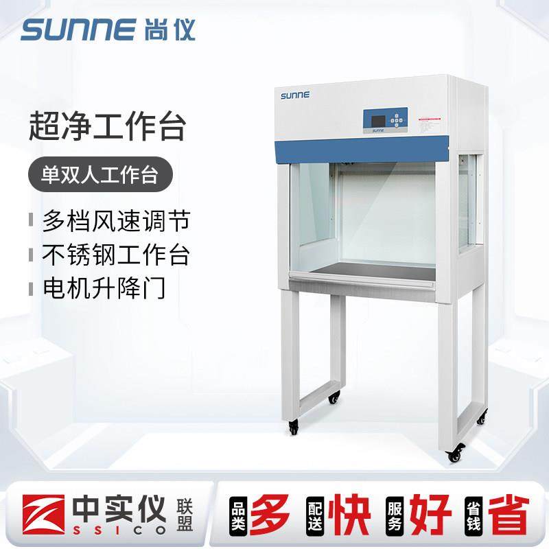 尚仪实验室超净工作台紫外灯管无菌单双桌无尘面台净化操作不锈钢,3C数码配件,USB多功能数码宝,淘宝优惠券,粉丝福利购,淘宝优惠卷