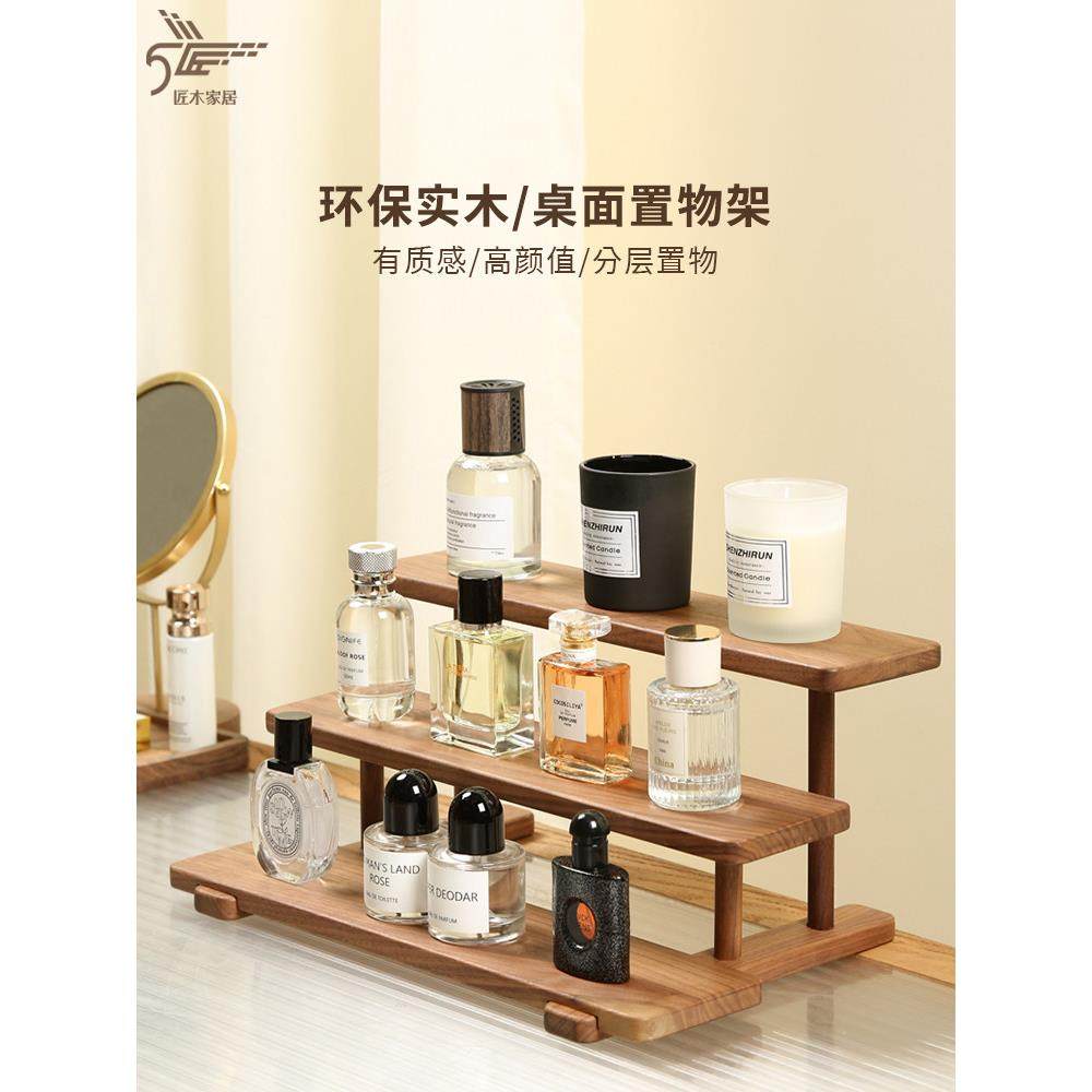 木质木制胡桃桌面收纳置物架实木香水咖啡杯架杯子水杯阶梯展示架