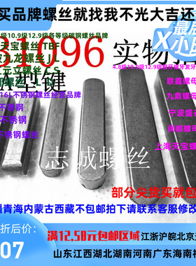 GB1096A型平键销方销M8 10 16 20 25 30 35  40  50 60 70 80100