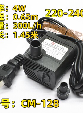 空调扇冷风机潜水泵4W 7W 8W 18W水冷风扇吸水上水抽水泵CM-128