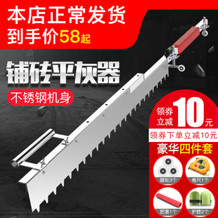 欧镭铺砖平沙器平灰器泥工铺贴瓷砖地砖爬灰工具平沙找平神器