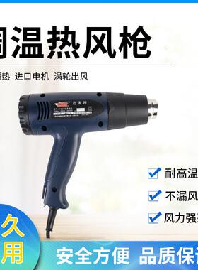 达龙牌热风筒达龙热风枪烤枪可调温工业热风枪TH8611B 8623B8672S