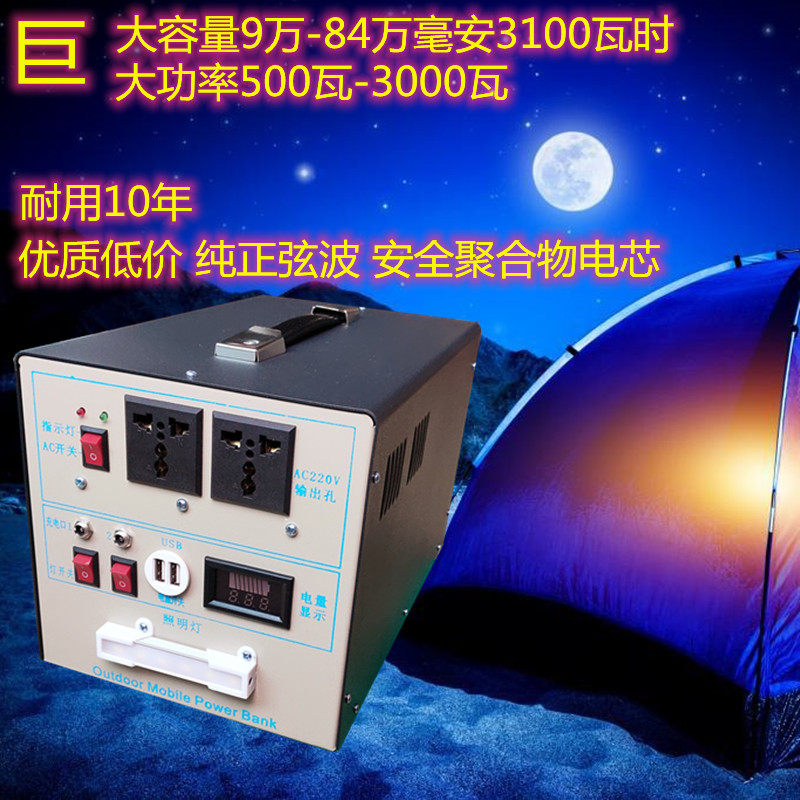 充电户外220V移动电源大容量功率野营车载电瓶池露营自驾游炊摆摊
