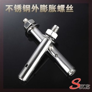 201/304不锈钢外膨胀螺丝拉爆螺栓加长拉暴膨胀管钉M6M8M10M12M
