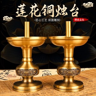 纯黄铜中式 烛台莲花蜡烛台座拜祖先供奉观音财神爷供佛复古腊烛台