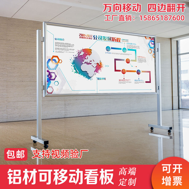 可移动宣传栏 室内铝合金看板 企业户外活动展板广告栏信息公告栏