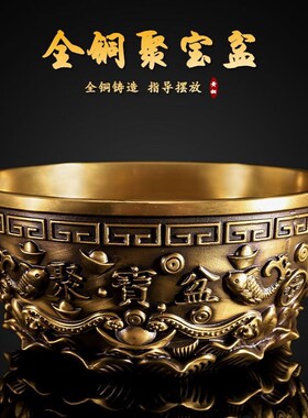 纯铜聚宝盆摆件招财聚财加厚守财盆金碗五福铜碗家居店铺开业礼品