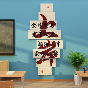 初高中三开学激励志标语教室布置装 饰自习班级黑板报文化背景贴纸