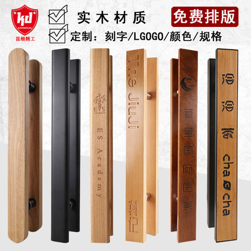 定制原木玻璃门拉手中式实木雕刻大门拉手黑色木门把手订做LOGO