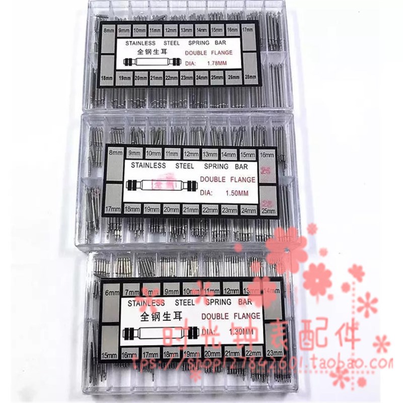 修表工具 表耳朵 生耳针 生耳栓 表轴 弹簧F针 全钢1.3 1.5 1.8mm