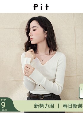 pit复古法式v领的打底衫女2024秋装新款内搭R百搭修身针织衫上衣