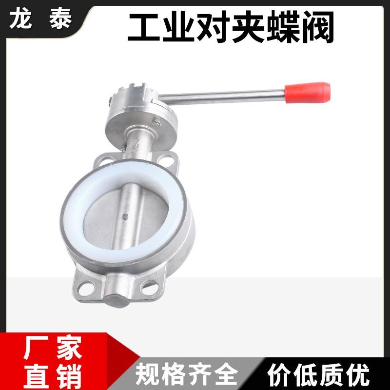 全304不锈钢对夹蝶阀四氟201手x动硅胶丁腈D71X法兰式蝶阀50 65 8